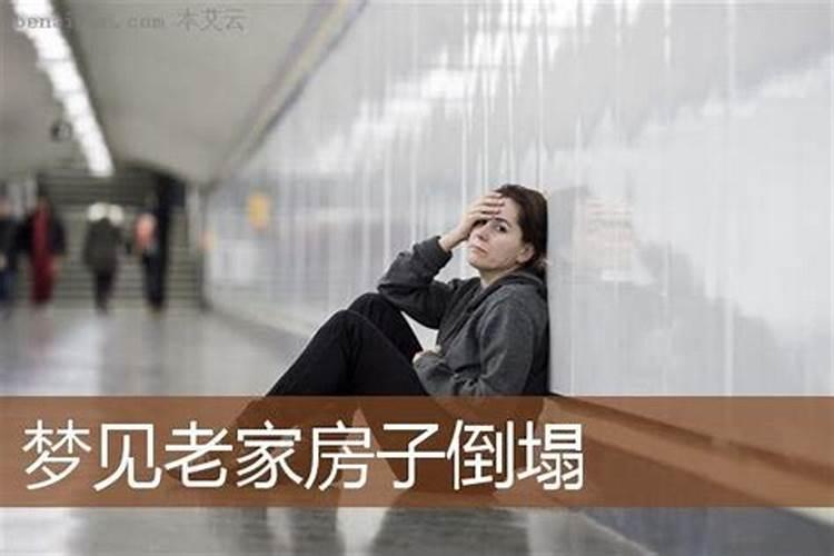 梦见老家吵架的预兆
