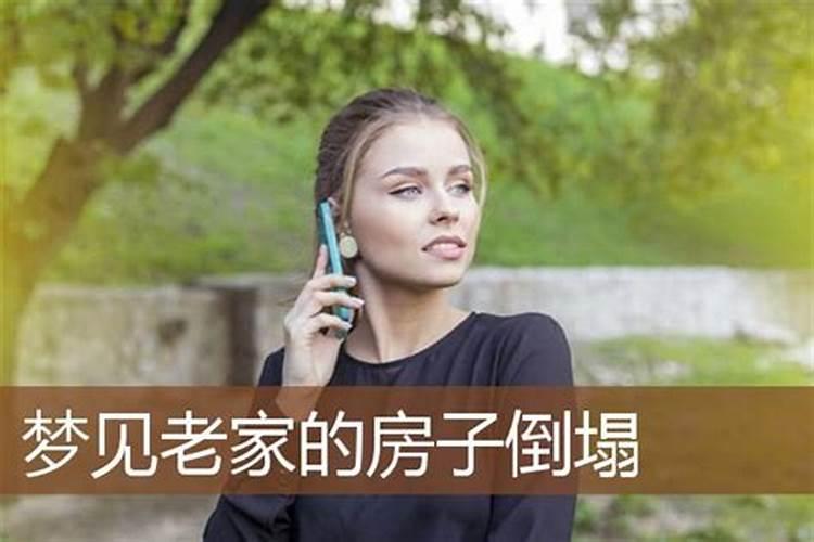 梦到老家的人和事是什么意思