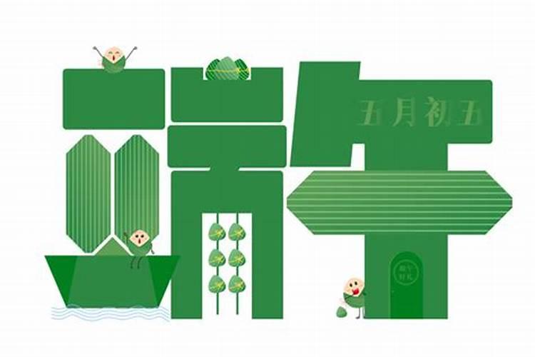 香港端午节习俗