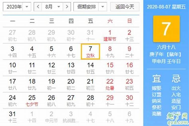 为什么2008年的奥运会定在北京时间2008年8月8日晚上8时整开幕？