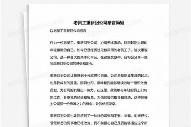 梦见上司离职的预兆