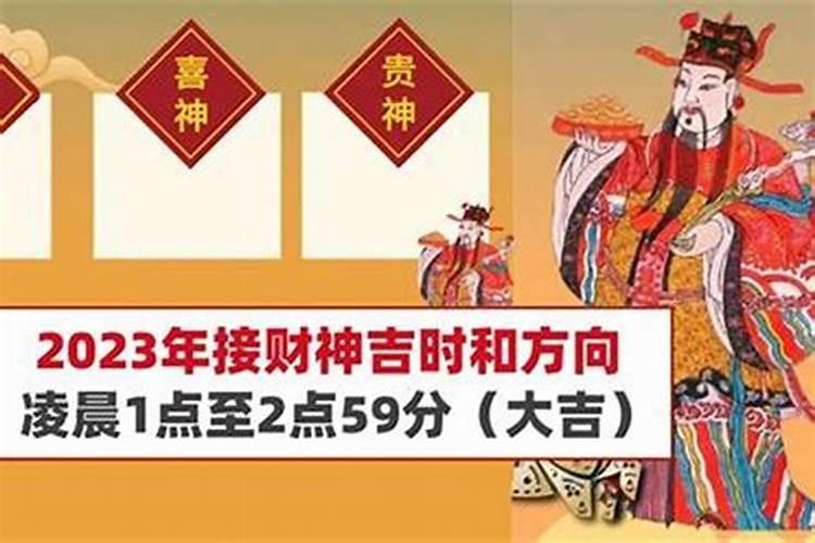 迎财神去道观还是寺庙