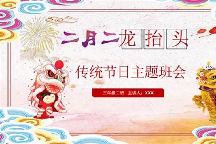 2024年2月2龙抬头是几月几号