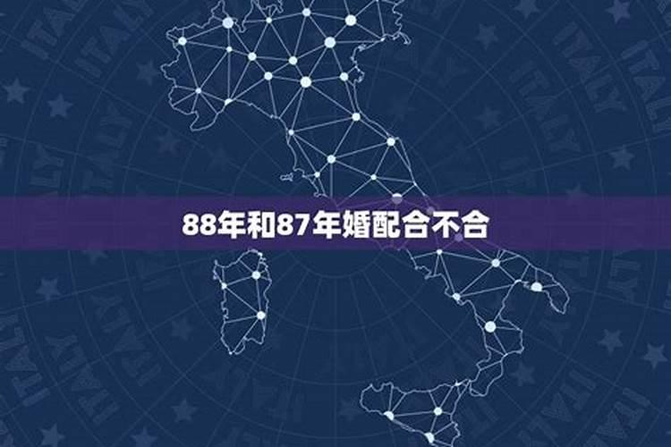 88年腊月初一丑时男和87年十月十八丑时女八字合不请大师帮忙看一下...