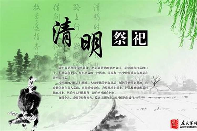 清明祭祖活动的邀请函