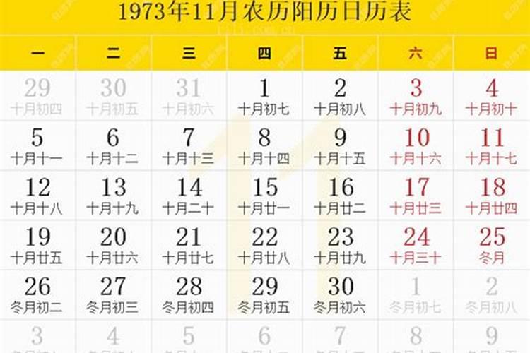 农历1973 年11 月十七日,辰时出生的男人命运如何