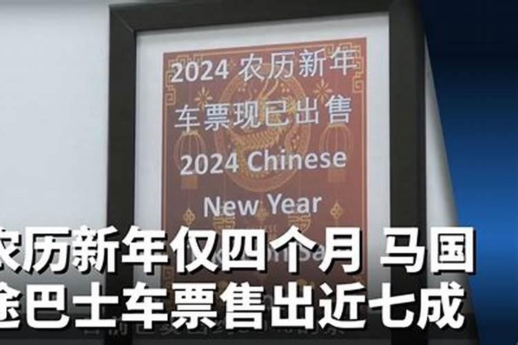 新年伊始、春节将至是什么意思？