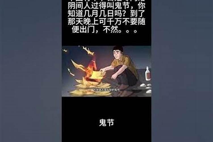 鬼节禁忌什么事情