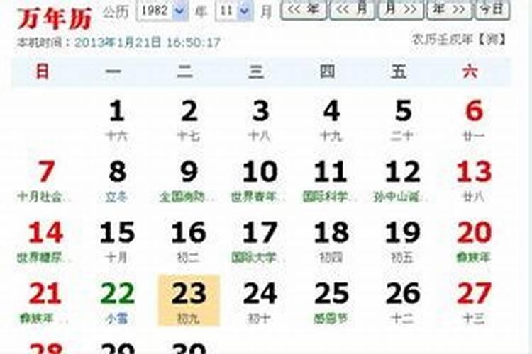 公历1991年7月18日相当于农历什么时候