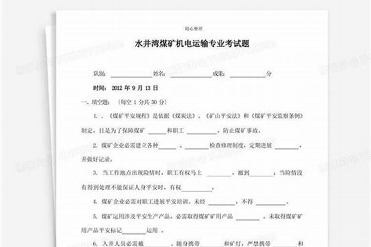 煤矿机电工程师怎么报考