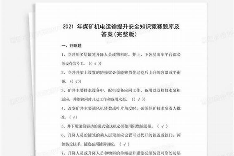 煤矿机电都需要考那些证 啊？