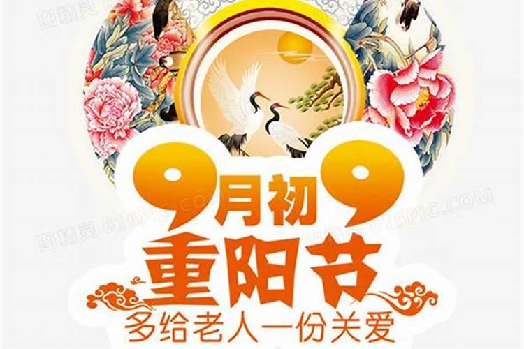 1979年九月初九出生的吉祥数字