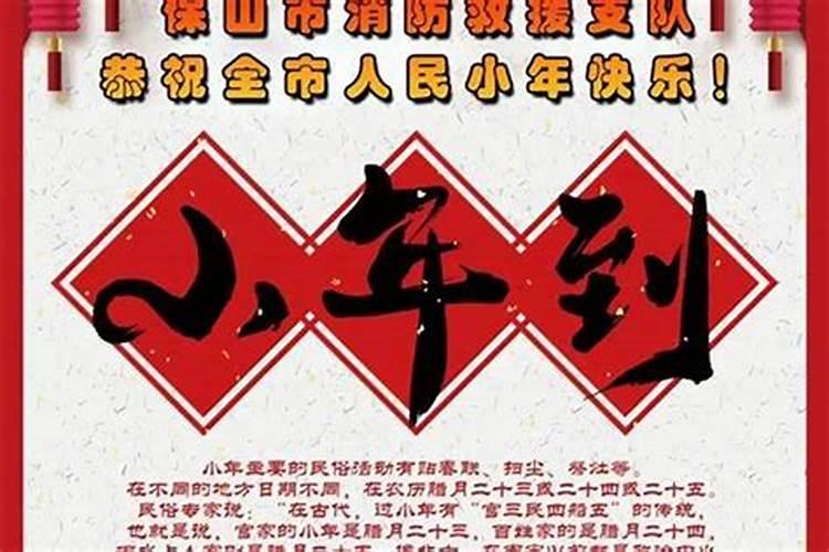 2024年小年出生的孩子命运 生肖小年出生命运？