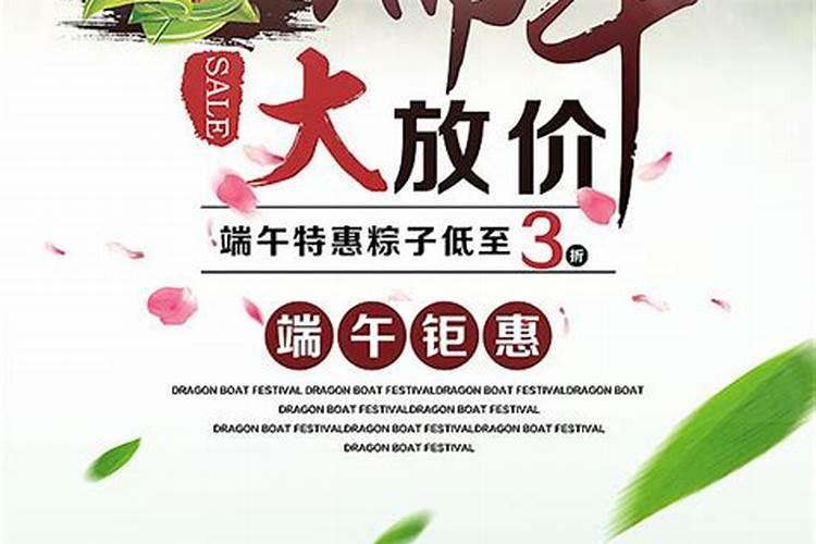 端午节活动运营方案