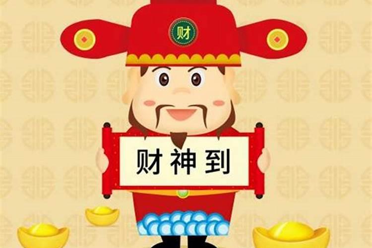 初五迎财神什么意思