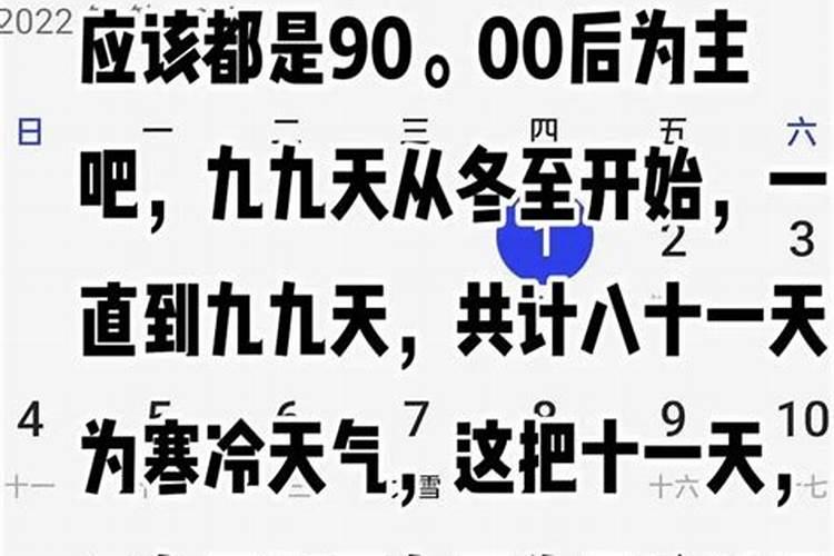 日历二九是什么意思