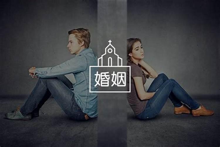 为什么为了孩子凑合的婚姻不会幸福？