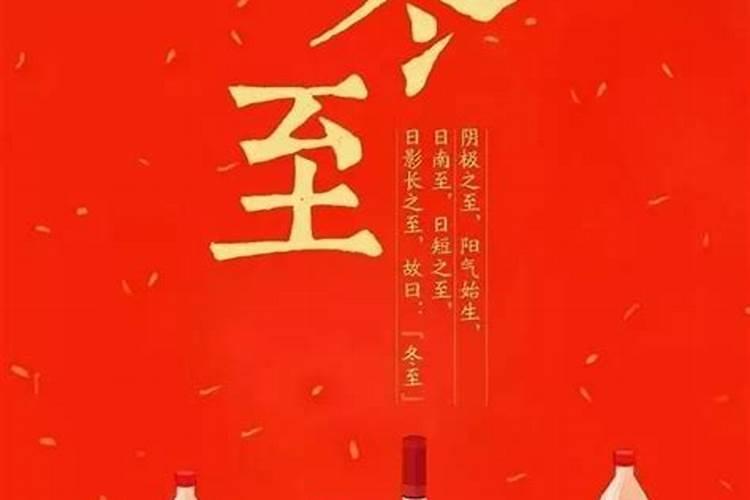 冬至还被称为什么节？