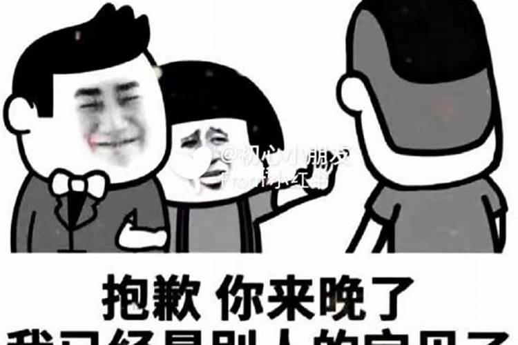 梦到男朋友的老婆来找我,好不好？