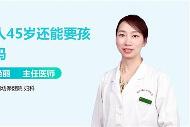 女人43岁男人36岁婚配好吗,43岁的女人跟36岁的男人成为情人正成吗
