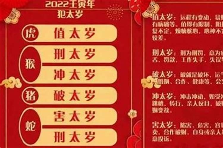2024年属蛇犯太岁结婚能冲喜吗 属蛇的婚配忌讳