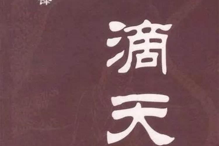 桃花劫可怕吗