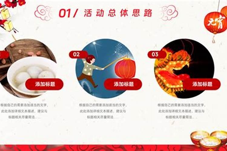 社区元宵节活动记录