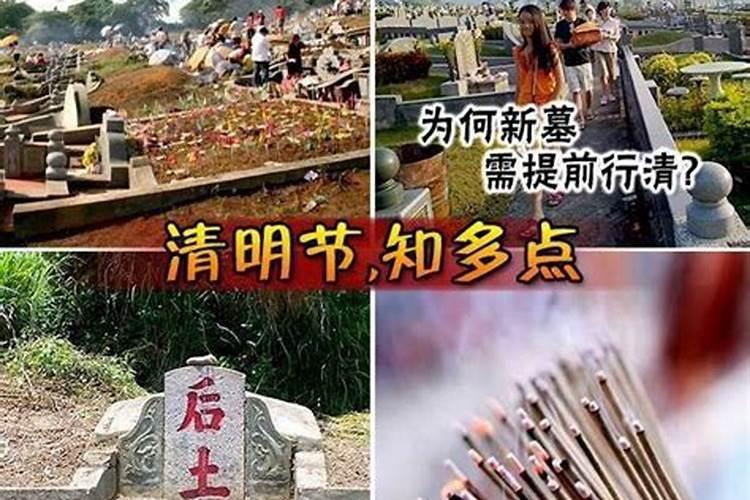 2023清明节扫墓时间有什么讲究 清明节晚上可以上坟扫墓吗
