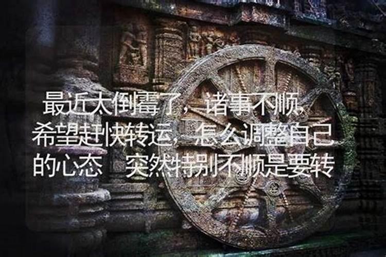 中国传统说法中人好多岁是个坎
