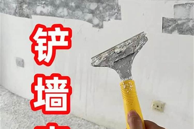 梦见墙壁被铲的预兆