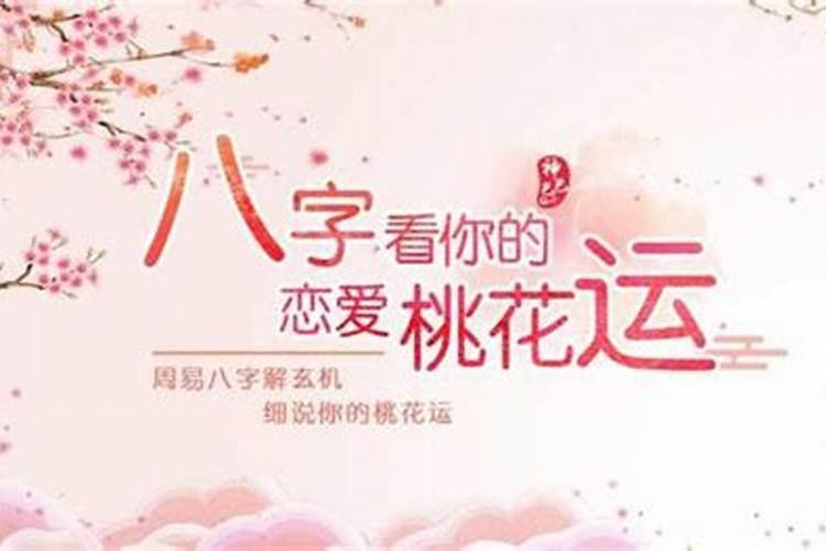怎样从八字看出有几段婚姻 测命里几段婚姻免费？