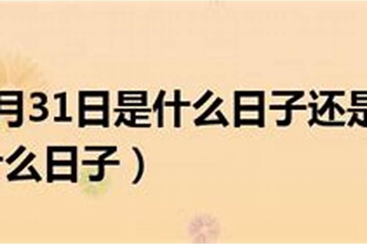 算命会不先生会把堕过胎的事算出来