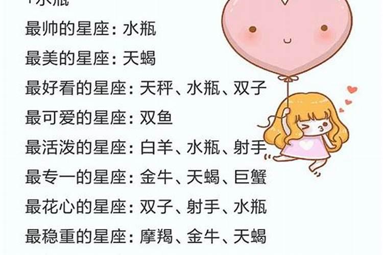 冬至出生什么星座 此日出生财运佳官禄好今日头条