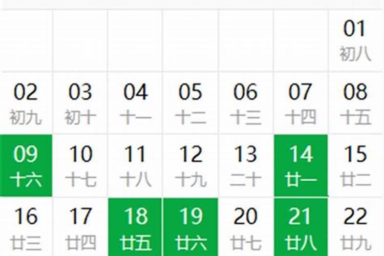 2月最多有几天？