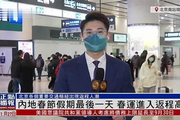 春运是年前多少天年后多少天