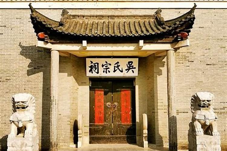 吴氏祭祖禁忌