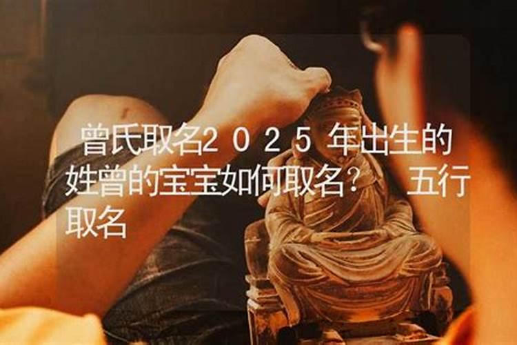 姓曾的男孩有哪些好名
