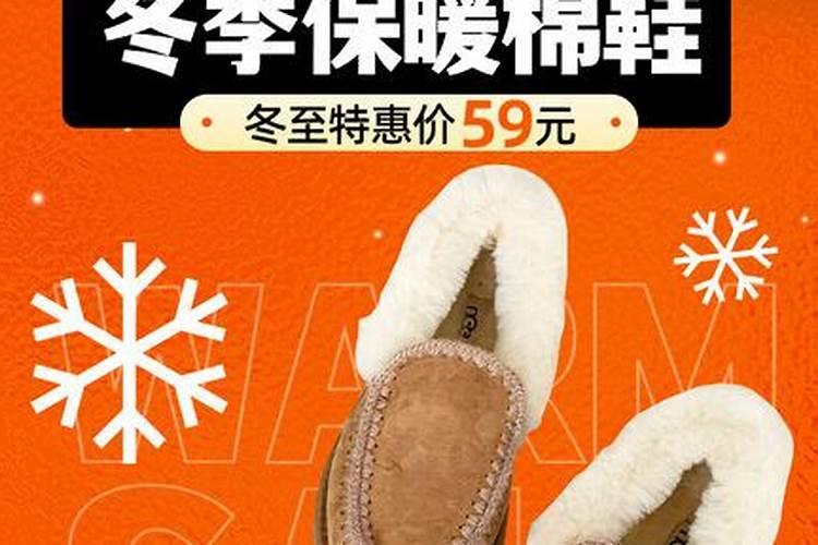 冬至节的习俗