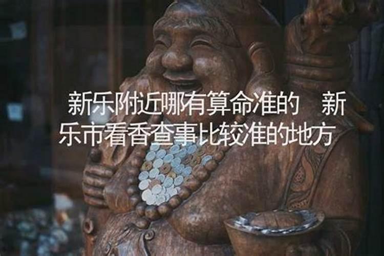 北京哪里算命比较准