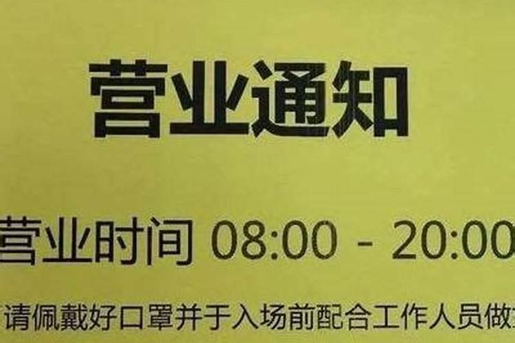 沃尔玛春节营业时间2023