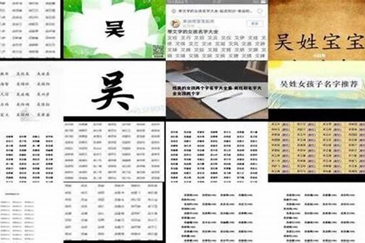 吴姓取自唐诗的女孩名字