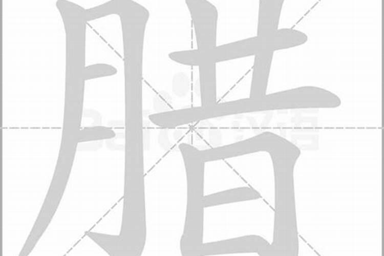 ...社出版的小学语文二年级上册76页‘腊梅’的‘腊’怎么写成‘蜡’了...