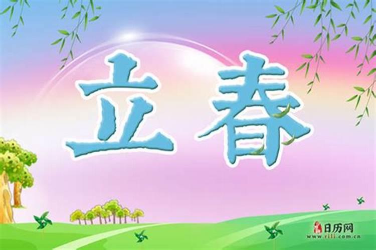 立春是2024的几月几日几点几分 今年几点打春具体时间