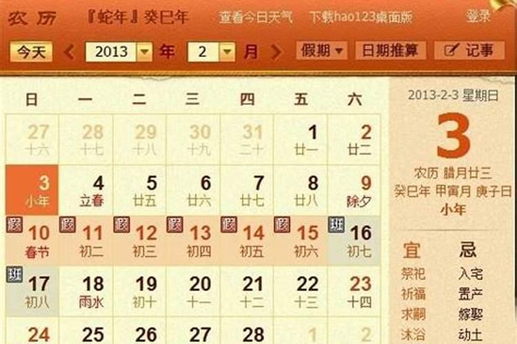小年来临,夫妻要是吵起来了要怎么化解