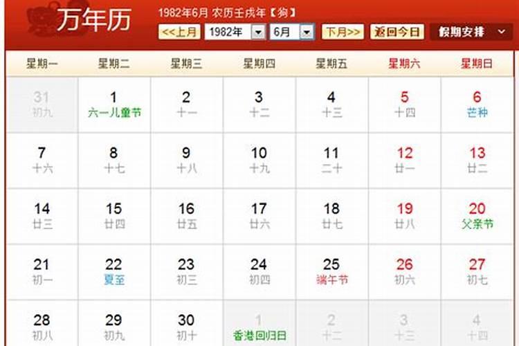 1982年属狗的生于农历八月二十日的人生运势