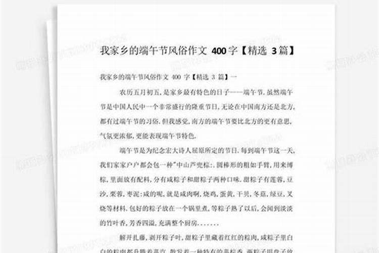 端午节南北方的习俗各有什么不同？