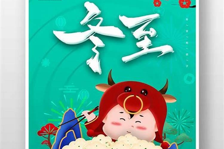 2021年冬至出生的牛宝宝五行属什么 是什么命