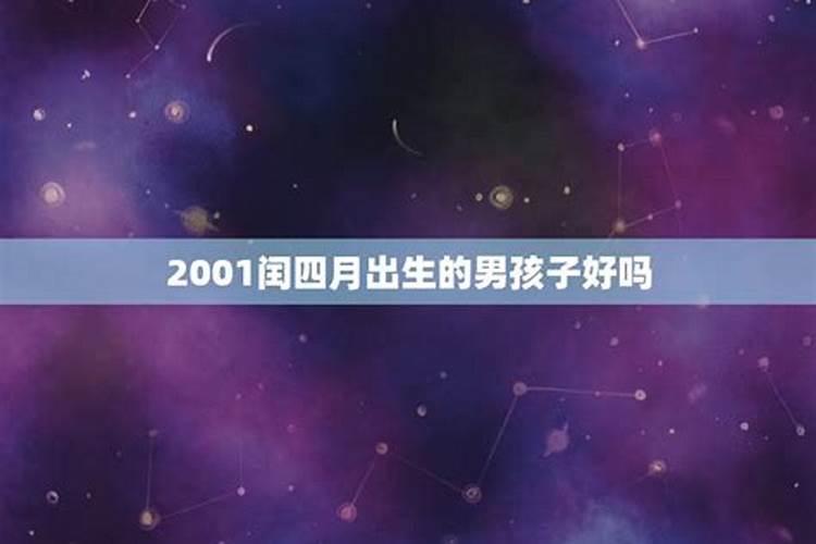 1963年闰4月初一戊时出生是什么命