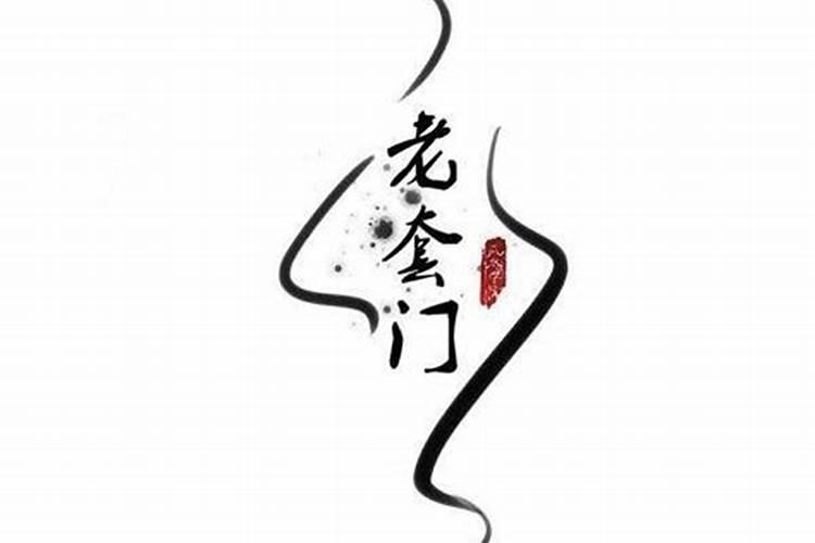 三八分离是那个生肖数字