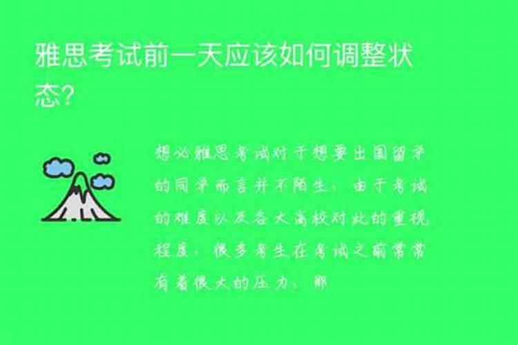 怎样期末考试前一天复习最有效